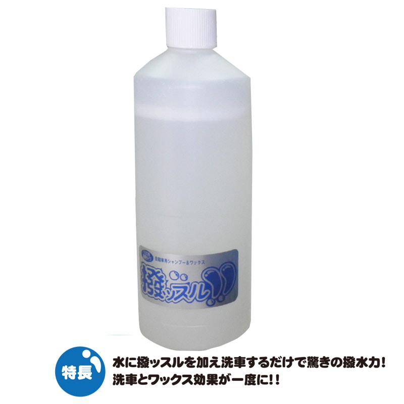 ケーイング K-ing 撥水シャンプー 撥ッスル 1L 1本 取寄