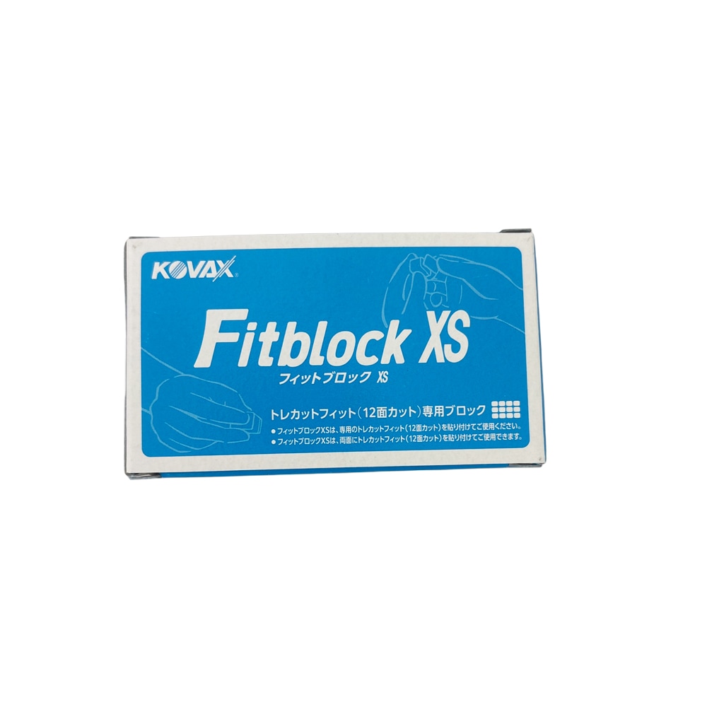 コバックス フィットブロック XS 12面カット用 10個入 1箱 即日発送