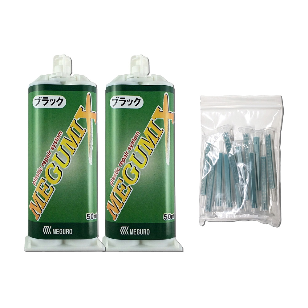 【2個+1袋】メグロ化学工業 MEGU MIX メグミックス ブラック 速乾 50ml × 2個 + エコチップ 12本 入 1袋 セット 即日発送《着日指 定 可》