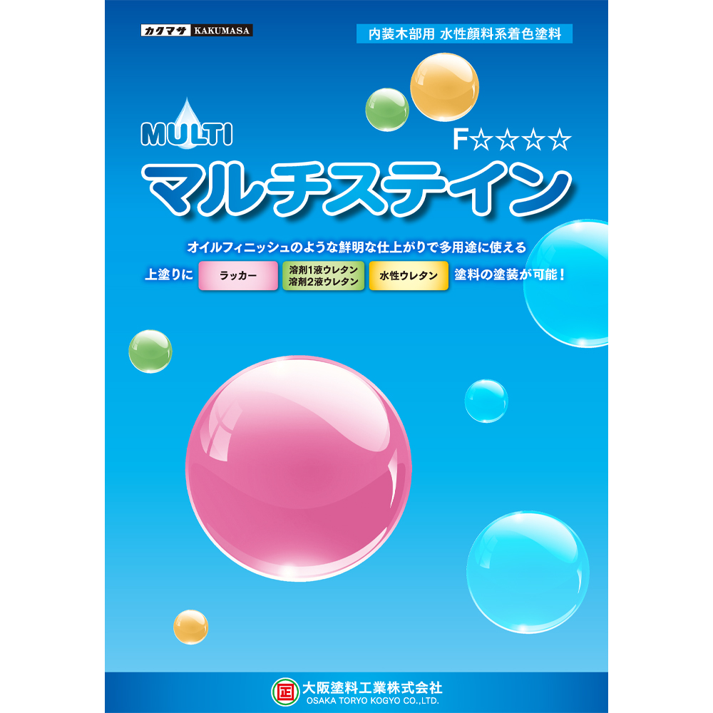 爆買いしたい 大阪塗料工業 マルチステイン 118 ブルー 0.9kg 水性顔料系着色 小物入れ