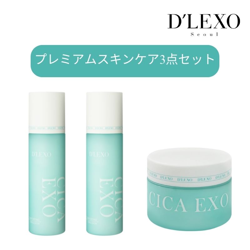 【直送品（買い合わせ不可）】[1セット]DERMALINE (ダーマライン)プレミアムスキンケア3点セット　　