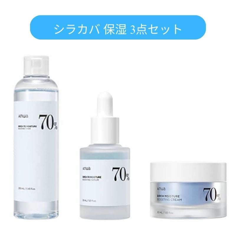 【直送品（買い合わせ不可）】[1セット]ANUA  (アヌア) シラカバ 保湿 3点セット　　