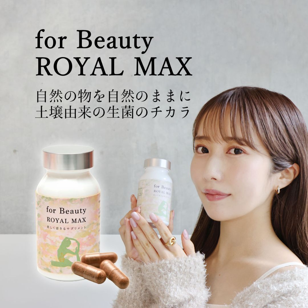 [1箱]ForBeauty ROYAL MAX フォービューティ ロイヤルマックス　30g（0.2g×150粒）　賞味期限2027.04.01