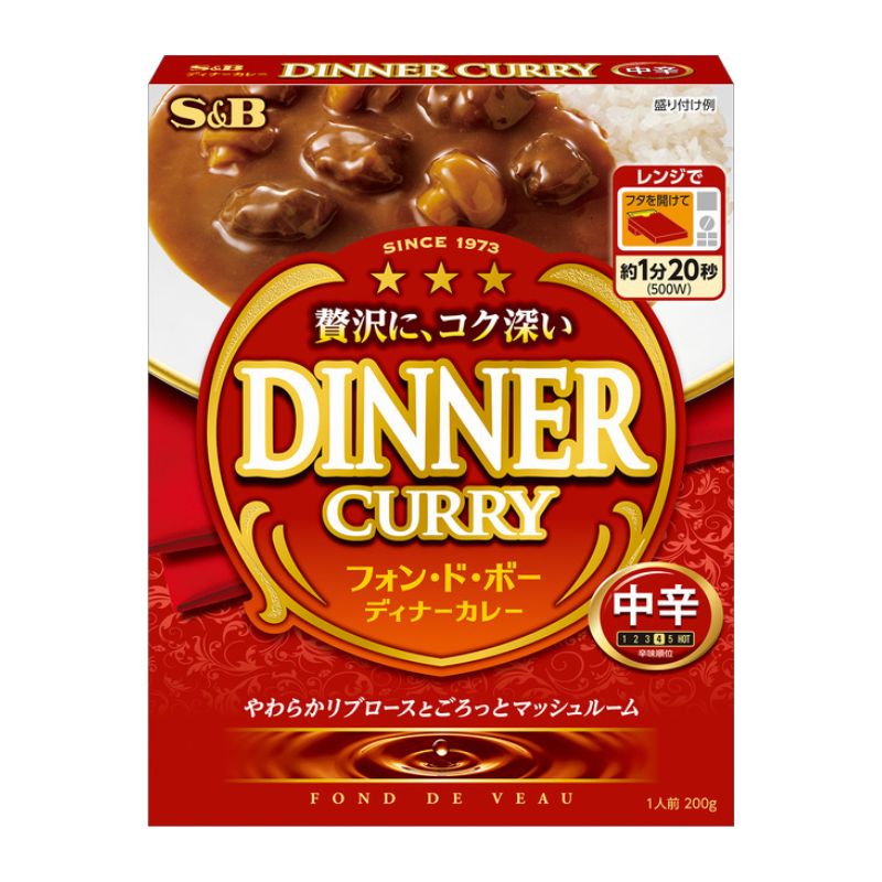 [5個]エスビー食品 S&B フォン・ド・ボー ディナーカレー 中辛 レトルト　200g　賞味期限2027.06.30