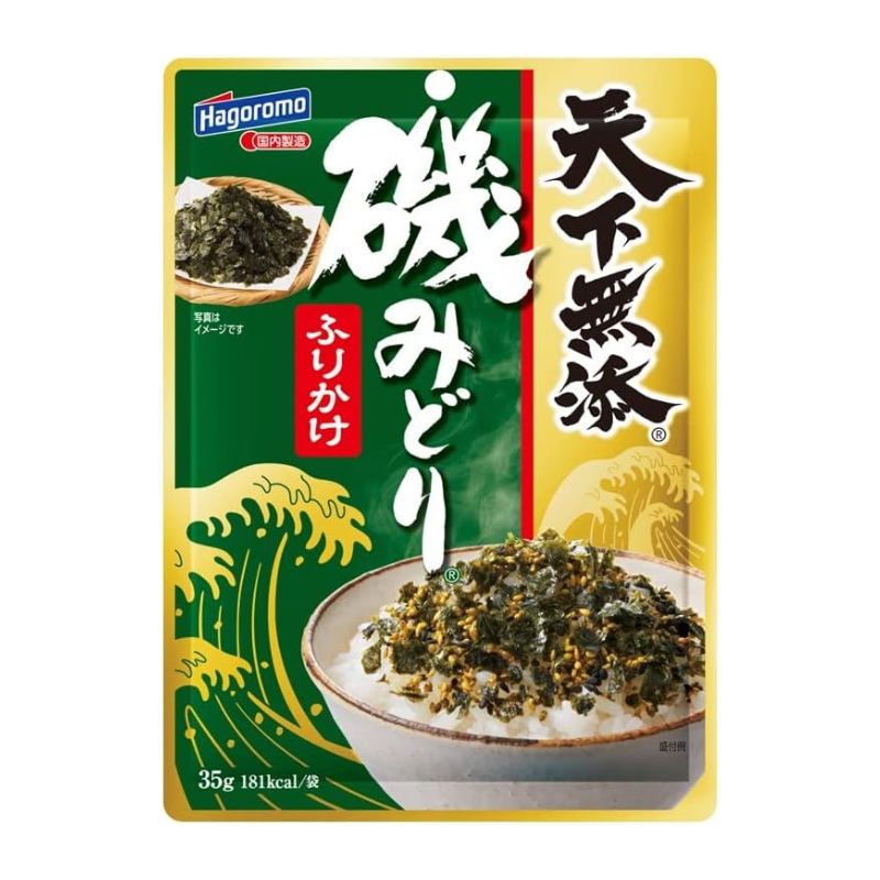 [2個]はごろもフーズ 天下無添 磯みどり ふりかけ　35g　賞味期限2026.06.16