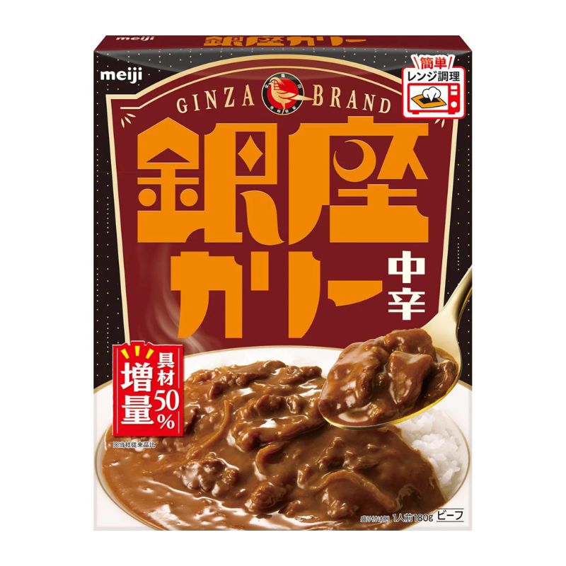 [5個]明治 銀座カリー 中辛　180g　賞味期限2026.10.31