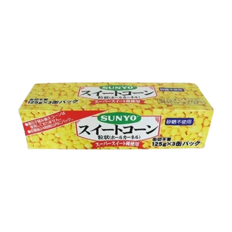 [12個]サンヨー堂 スイートコーン 粒上（ホールカーネル）　125g×3缶　賞味期限2027.10.01