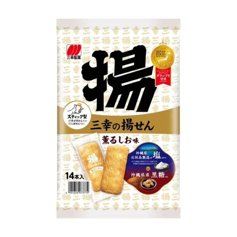 [3個]三幸製菓 三幸の揚せん 香るしお味　14本　賞味期限2026.07.31【賞味期限間近】