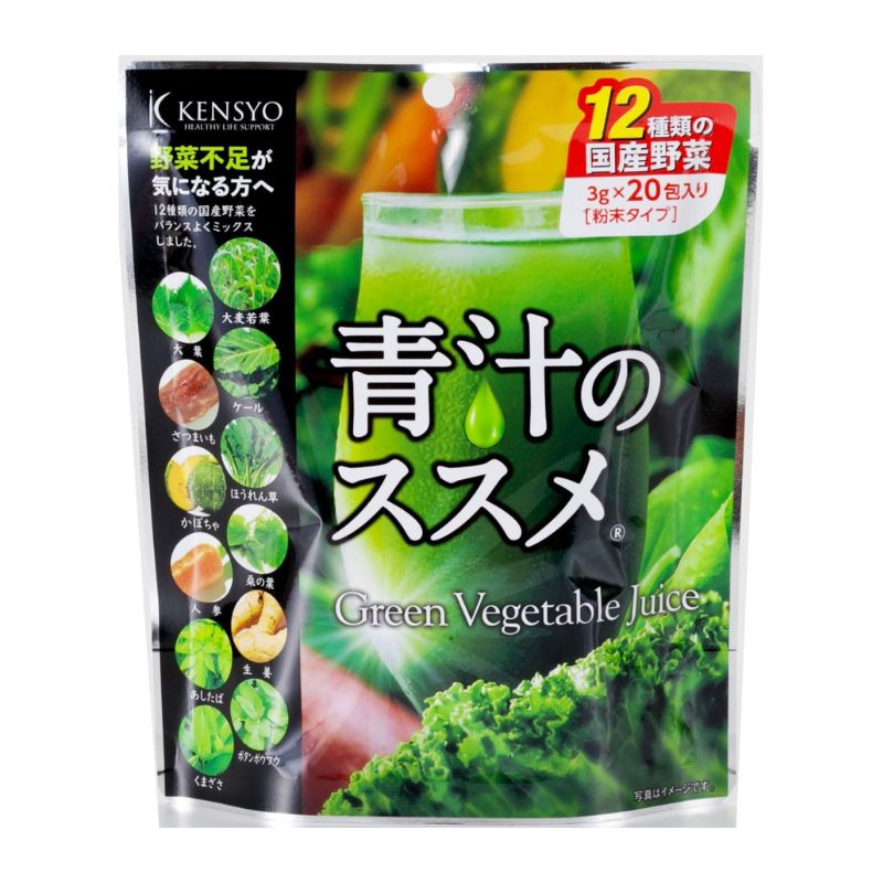 [2個]健翔 青汁のススメ 国産野菜12種類の素材　20包　賞味期限2027.06.30