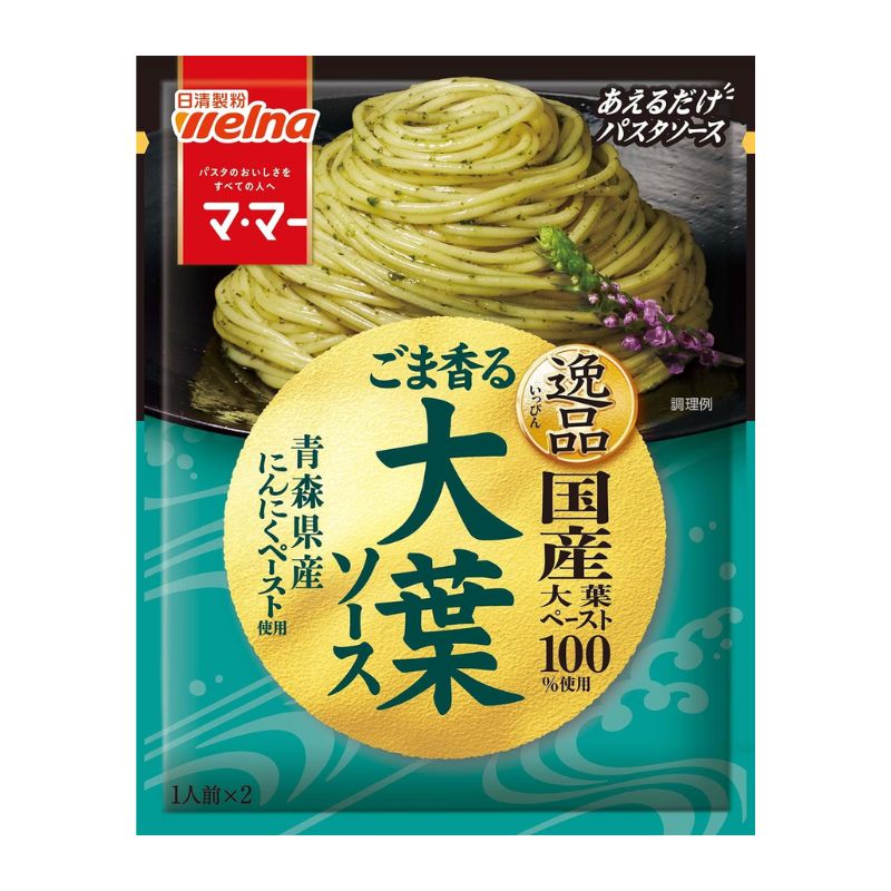 [2個]日清製粉ウェルナ マ・マー あえるだけパスタソース 逸品 ごま香る大葉ソース　46.8g　賞味期限2026.11.06