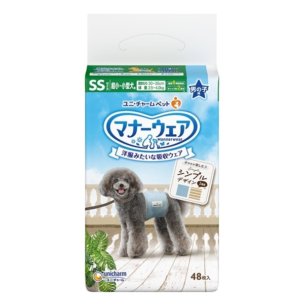 送料無料]【直送品】ケース販売 マナーウェア男の子用SSモカ