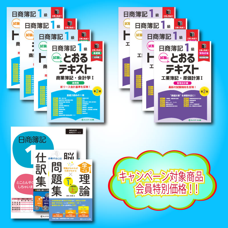 TAC 最新版　合格テキスト・トレーニング  日商簿記1級 工業簿記・商業簿記 TAC 最新版 合格テキスト・トレーニング 日商簿記1級 工業簿記・商業