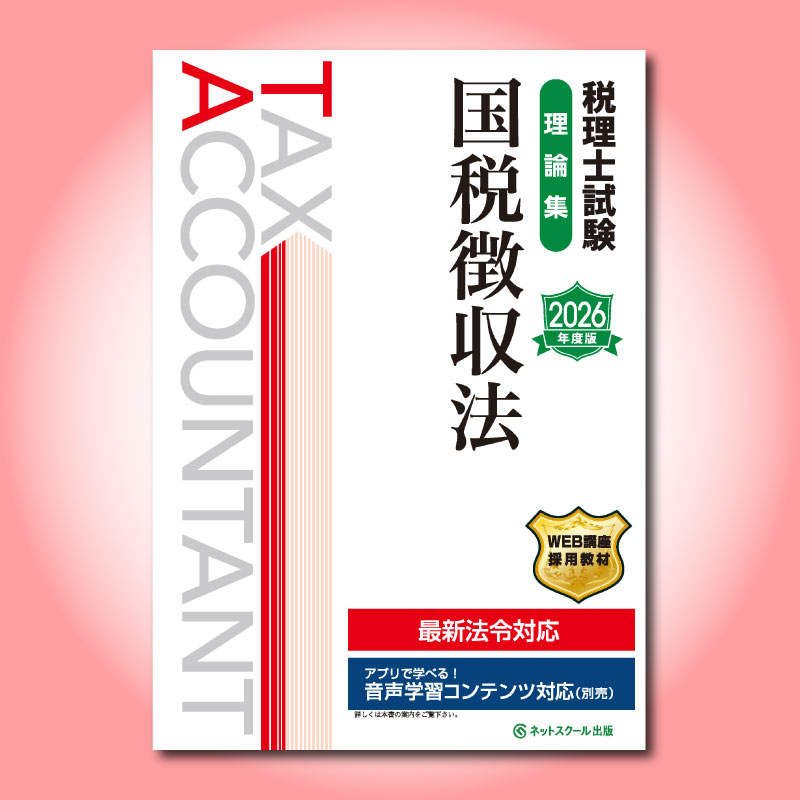 ★ぺにしりん★ 国税徴収法 トレーニング 2024 4冊セット 71O3qErrKgL._AC_UL210_SR210,