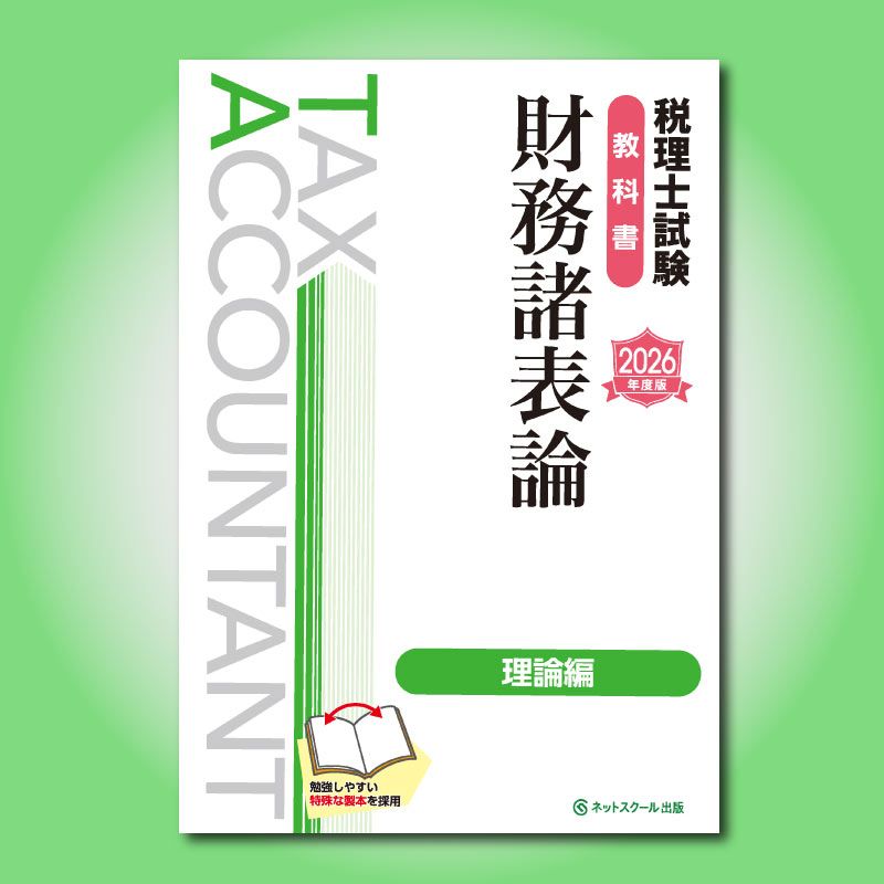 【中古】 現代商学概論/税務経理協会/西村林 書籍検索 - 株式会社 税務経理協会