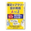 ֥꡼Ѹ A to Z0388