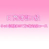 ڹֺ¡ͥåȻб® 25ǯ8 (8831)