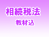 �ڹֺ¡�2027ǯ�������� ��³��ˡ ɸ��ѡ��ե����ȥ����� �����(8801)