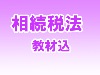 �ڹֺ¡�2027ǯ�������� ��³��ˡ ɸ��ѡ��ե����ȥ����� ��������� �����(8801)