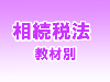 �ڹֺ¡�2027ǯ�������� ��³��ˡ ɸ��ѡ��ե����ȥ����� ��������� ������(8804)