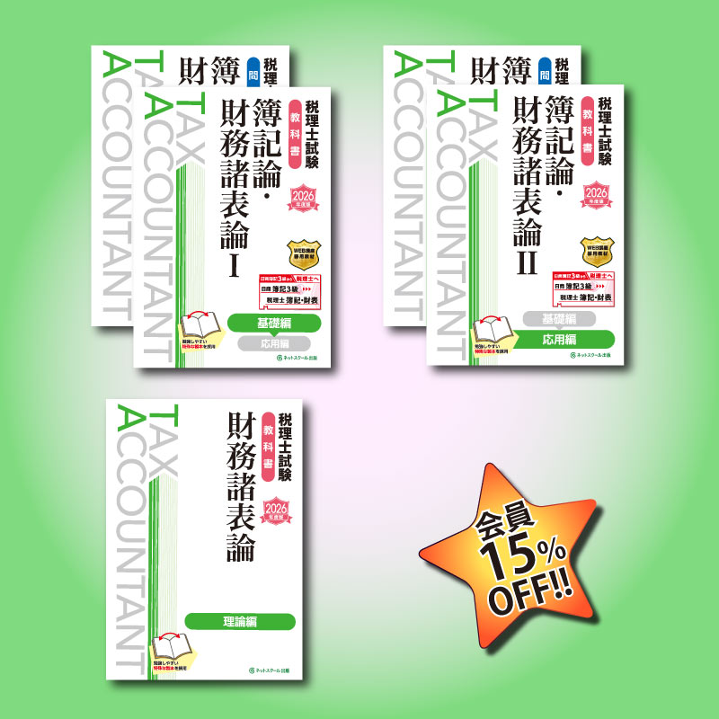 簿記論 教科書 066004000002_8wJND6O.jpg