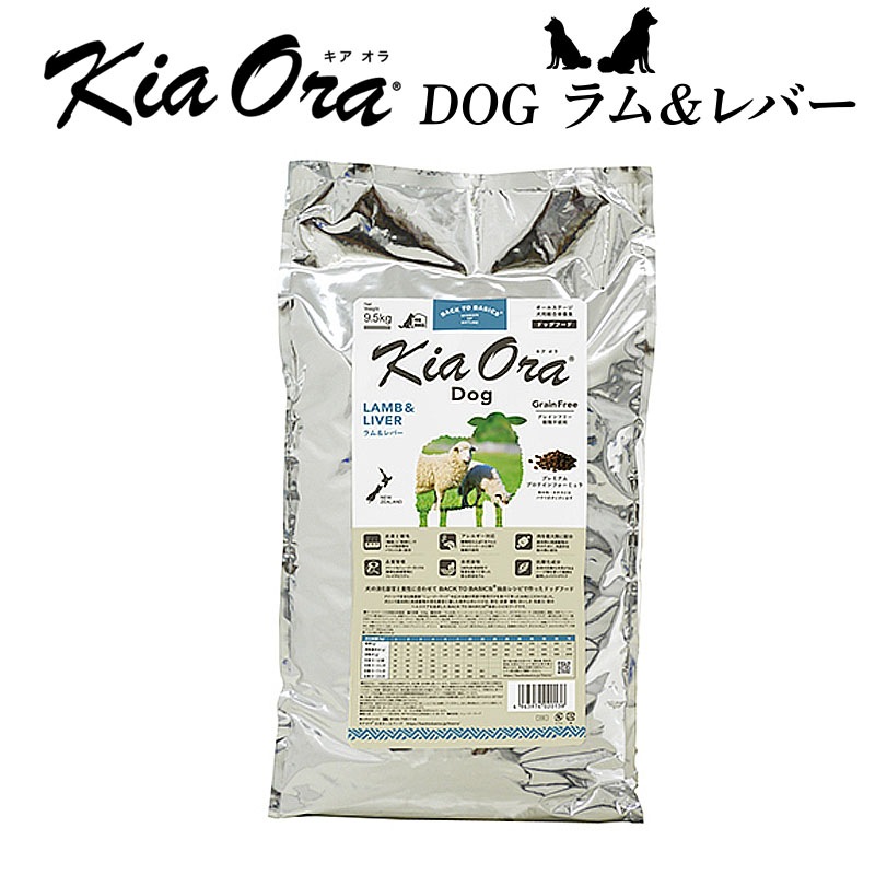 Kia Ora（キア オラ）ドッグフードラム＆レバー4.5kg