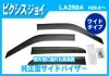 ȥ西 ԥ祤 LA250A/LA260A ʿ28ǯ8 ɥХ/ɥХ 1ʬڼ¼֥եåƥ󥰺ѡ