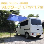 ���̡�����ѥ��ȡ��ڥޥ��������1.7m��1.7m�ۼ�Ǽ���դ� ���������ɥ����� ���쥸�㡼 �����ȥɥ� �ɺ� �����ˤ���Ω���ޤ���