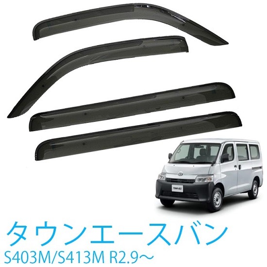 お得なセット【純正型サイドバイザー＆ゴムマット】■スズキ■エブリィバン DA64V 平成17年9月～27年2月前型式【地域別送料無料】 サイドバイザーの通販