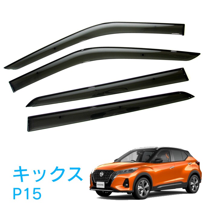 サイドバイザー・カーマット・フロアマット・ドアバイザー・ゴムマット