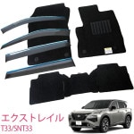 ���� �������ȥ쥤�� X-TRAIL T33 SNT33 5�;�� ����4ǯ9��� ������ �����ɥХ��������ե����ޥå� �� �ҡ���ѥå�ͭ�� 1��ʬ���å�