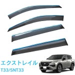 ���� �������ȥ쥤�� X-TRAIL T33 SNT33 5�;�� ����4ǯ9��� ������ �����ɥХ����� �ɥ��Х����� 1��ʬ 4�祻�å� æ���� α���켰 �����������աڼ¼֥ե��åƥ��󥰺ѡ�