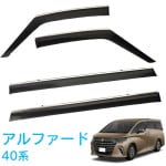 ȥ西 ե ALPHARD AGH40W AGH45W AAHH40W AAHH45W ƥ֥饦 Z 5ǯ5  ɥХ ɥХ RV磻ɥ Сå 1ʬ 4祻å æ α켰 աڼ¼֥եåƥ󥰺ѡ