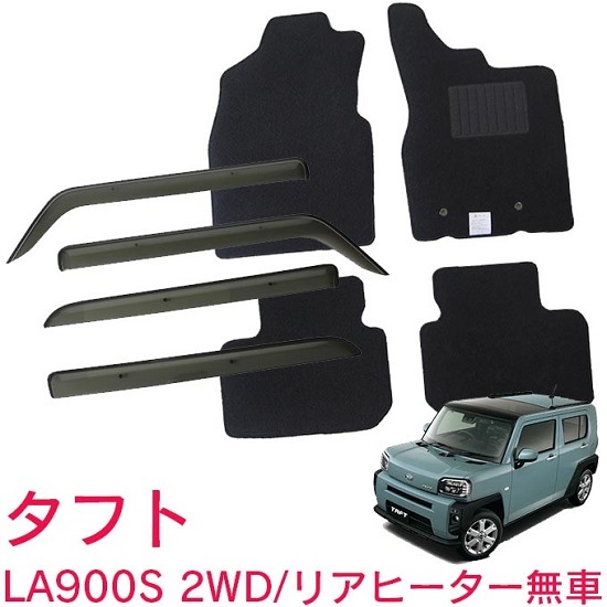 ダイハツ　タフトバイザー 楽天市場】ドアバイザー ダイハツ タフト LA900S / LA910S