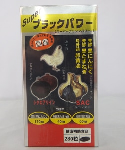 ブラックパワー