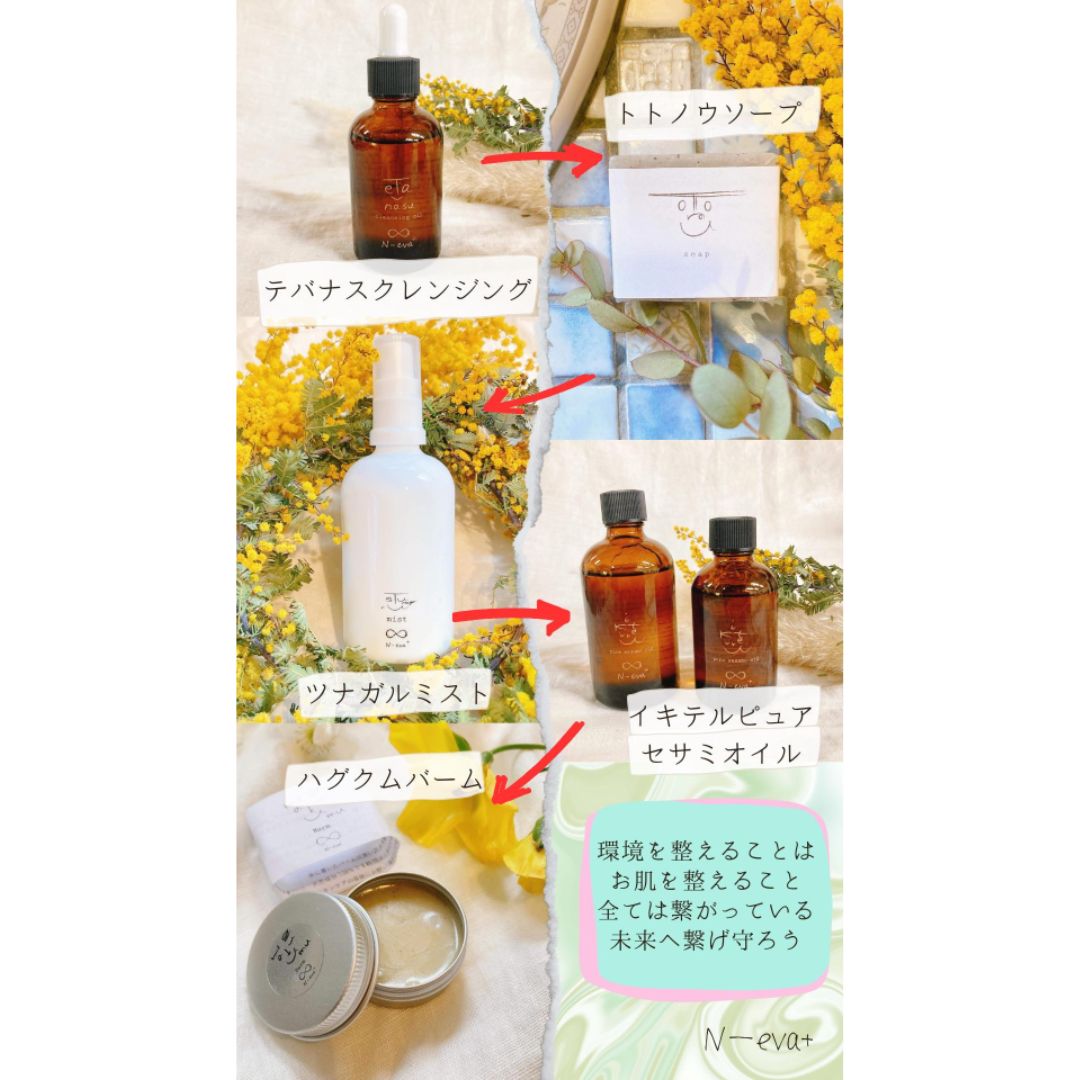 いきてるピュアセサミオイル | スキンケア | N-eva+公式オンラインショップ