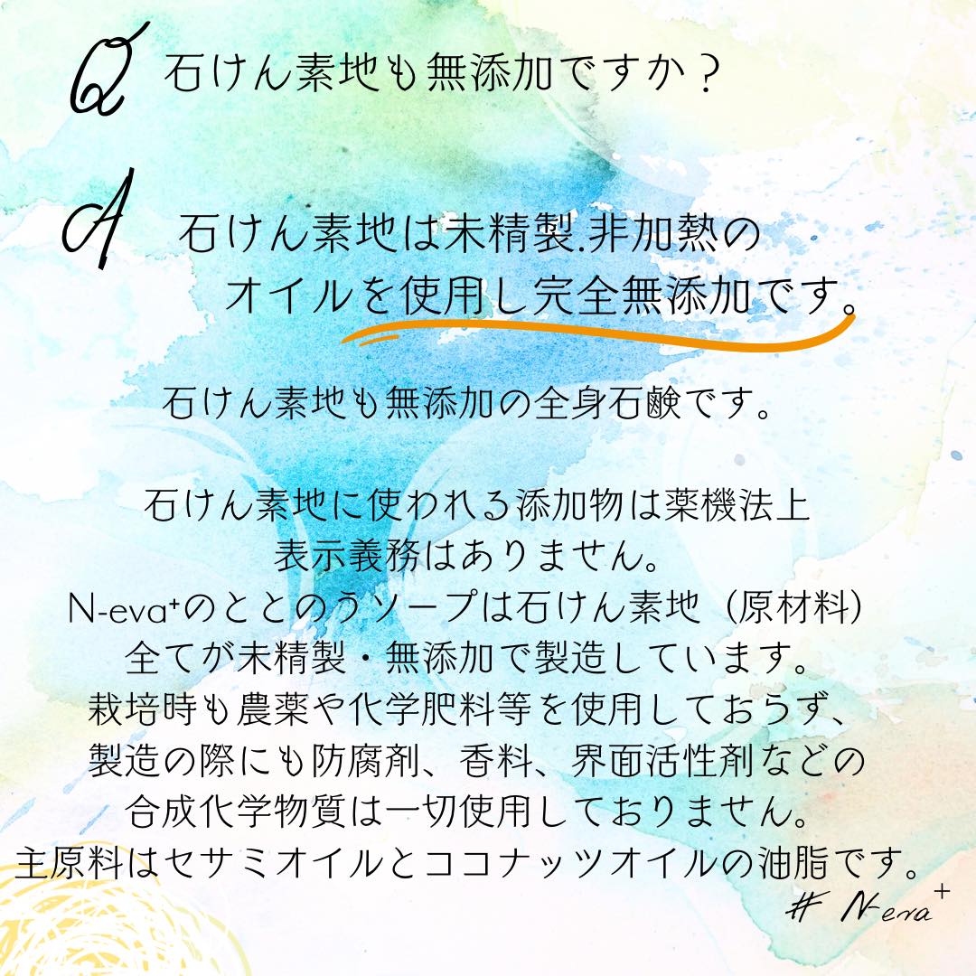 ととのうソープ（石鹸）