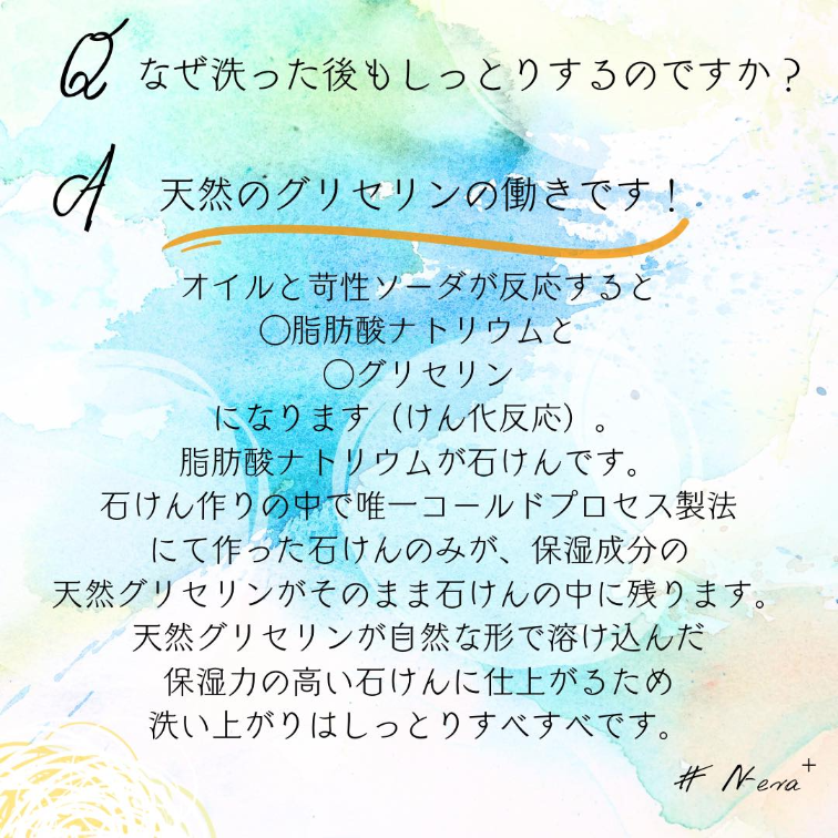 ととのうソープ（石鹸）