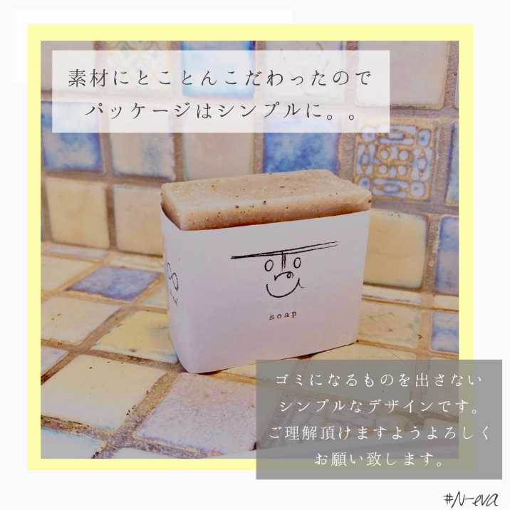 ととのうソープ（石鹸）