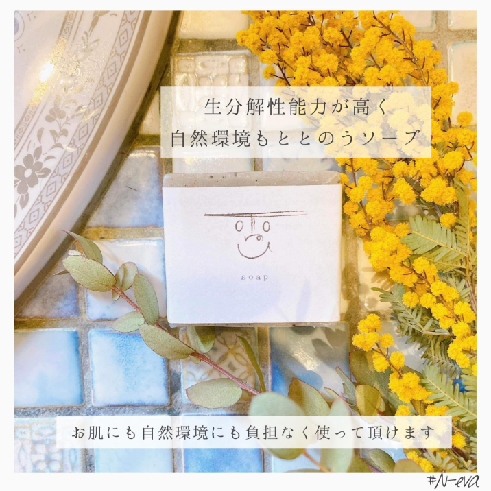 ととのうソープ（石鹸）