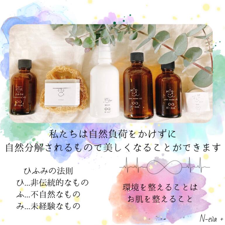 てばなすクレンジング