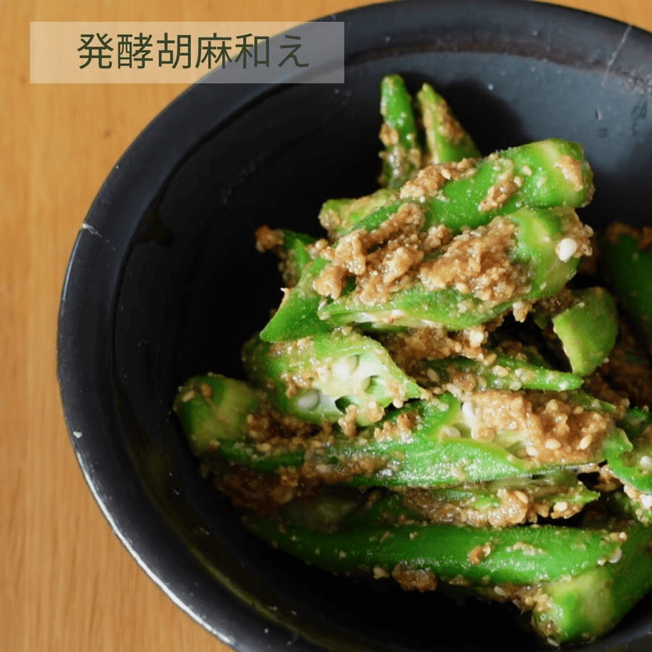 《録画配信》発酵おうちごはん　生甘酒レッスン