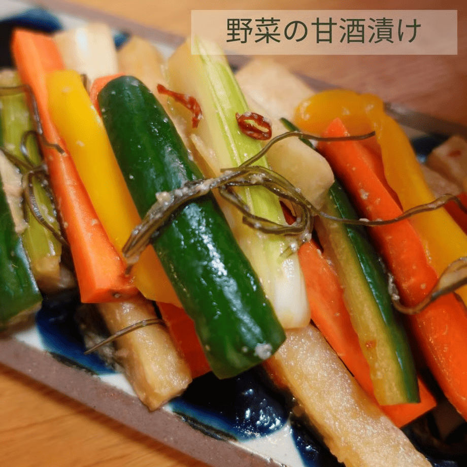 《録画配信》発酵おうちごはん　生甘酒レッスン