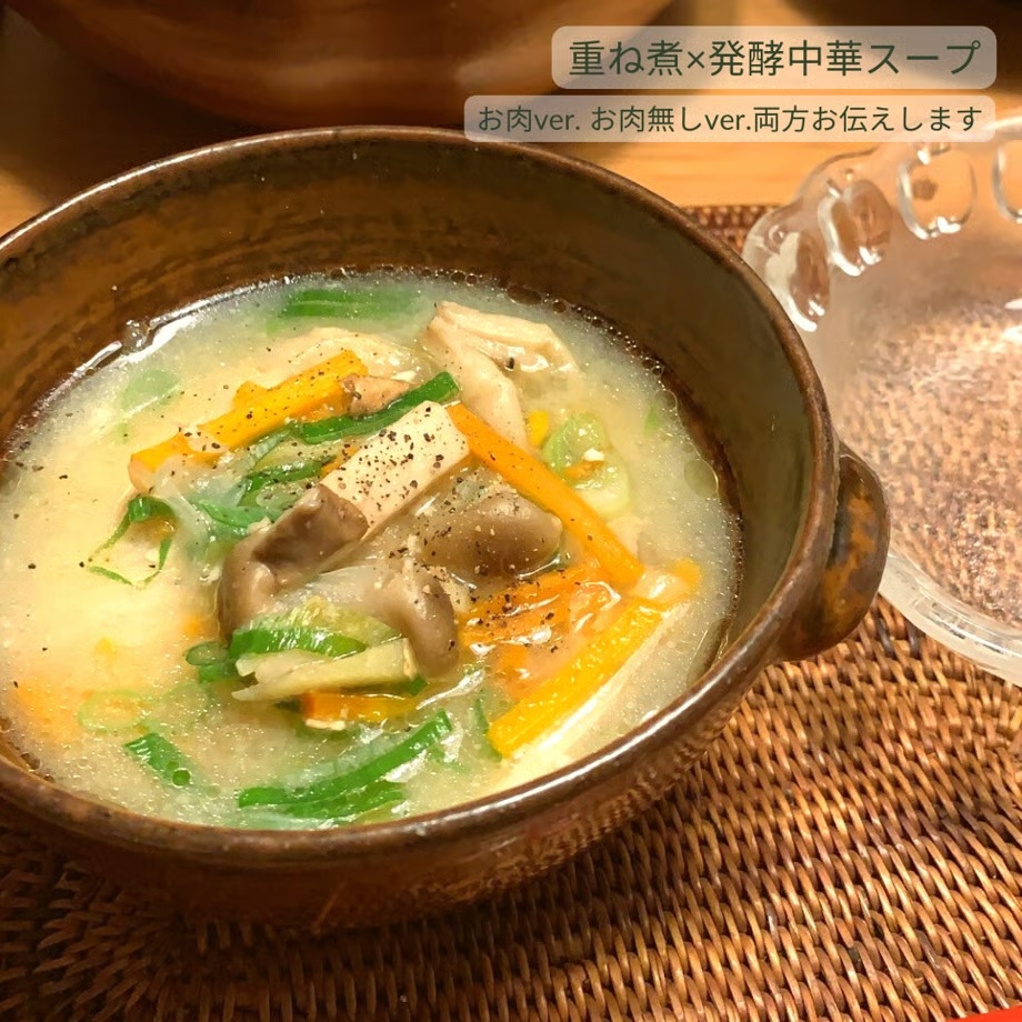 《録画配信》発酵おうちごはん　発酵ビビンバ 重ね煮×発酵中華スープレッスン