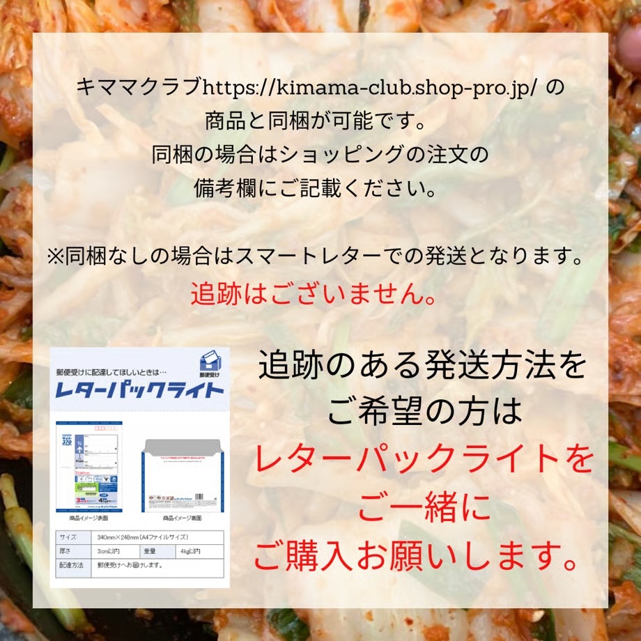《録画配信》発酵おうちごはん　キット付きなので届いたらすぐ作れる♪ お家で育菌キムチづくり講座