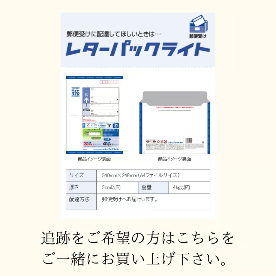 《レターパックライト》お家で育菌キムチ作り講座・追加送料