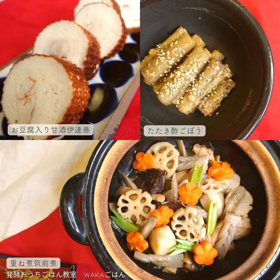 《録画配信》kimamaclub×WAKAごはん  頑張らない 簡単手作りおせちレッスン