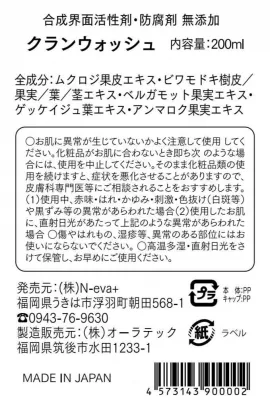 Khlang－クラン－ウォッシュ