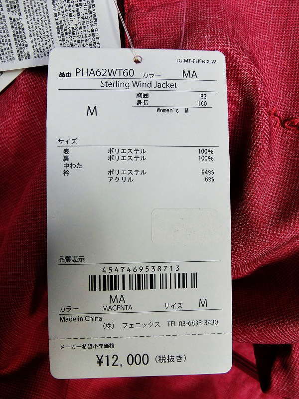 1058Yե˥å phenix ɥ㥱å PHA62WT60 M/ޥ󥿡/