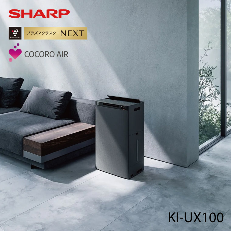 SHARP 加湿空気清浄機 プラズマクラスタNEXT シャープ SHARP プラズマクラスターNEXT 加湿空気清浄機 グレー系 KI