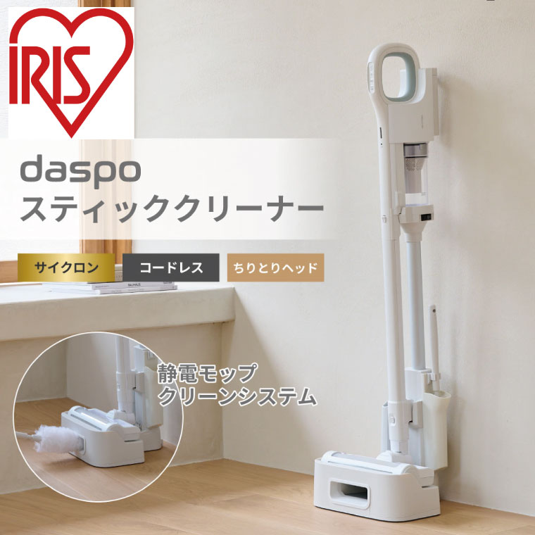 アイリスオーヤマ 掃除機 軽量 白 AZ-SCD-123P-W アイリスオーヤマ